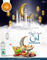 عروض قصر الأغذية قطر 2023