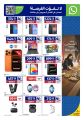 Carrefour Hypermarket Qatar offers 2026
