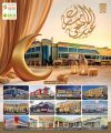 عروض السعودية هايبرماركت قطر 2026