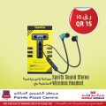 عروض  مركز التموين العائلى  قطر