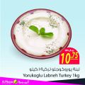 Al Meera Qatar Offers