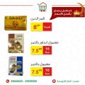 Home Beauty Foodstuff Qatar Offers 2021