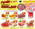 عروض مسكر هايبر ماركت