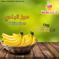 عروض سوق البلدي قطر 2021