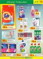 lulu Qatar Offers 2020- RAMADAN OFFERS