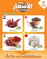 عروض سوق البلدي قطر 2024