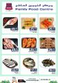 Family Food Center Qatar offers 2022