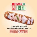 Spar Hypermarket Qatar Offers 2021