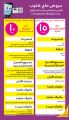 Carrefour Hyper Market Qatar Offers