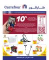 عروض كارفور هايبرماركت قطر 2024