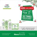 عروض الميرة قطر  2020
