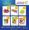 New Grand Mart Qatar Offers  2022