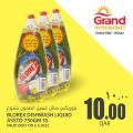 عروض جراند هايبرماركت قطر 2022