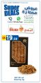 عروض سوق البلدي قطر 2020