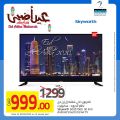 عروض زرابى قطر  2020