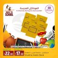 عروض الروابي هايبر ماركت قطر 2023