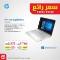 Jarir Bookstore Qatar Offers 2021