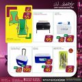 عروض سبار هايبرماركت قطر 2021