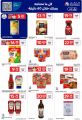 Carrefour Hypermarket Qatar offers 2025