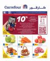 عروض كارفور هايبرماركت 2025