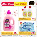 Masskar Hypermarket Qatar offers 2024