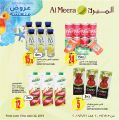 عروض الميرة قطر  2019