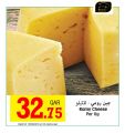 Masskar hypermarket Qatar Offers