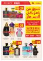 عروض  أسواق رامز قطر