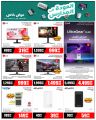 Jumbo Electronics Qatar offers 2025