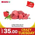 عروض سبار هايبرماركت قطر 2023