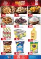 Safari Hypermarket Qatar offers 2020