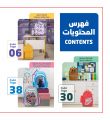 Jarir Bookstore Qatar Offers 2021