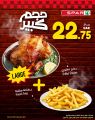 SPAR Hypermarket Qatar offers 2025