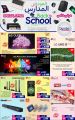 Jumbo Electronics  Qatar Offers  2022