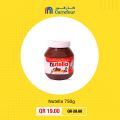 عروض كارفور هايبر ماركت قطر 2020