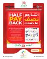 عروض لولو هايبرماركت قطر 2026