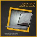 عروض فناك قطر  2020