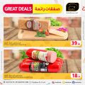 عروض مسكر هايبرماركت قطر 2024