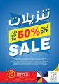 Quality Retail Qatar SALE - Shop Qatar Festival