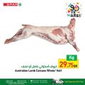 Spar Hypermarket Qatar offers 2022