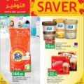 LULU Hypermarket Qatar Offers 2021