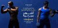 عروض اسباير اكتيف قطر 2019