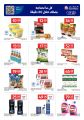 Carrefour Hypermarket Qatar offers 2026