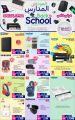 Jumbo Electronics  Qatar Offers  2022