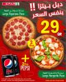 عروض سبار هايبرماركت قطر 2023