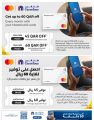 عروض كارفور هايبرماركت قطر 2024
