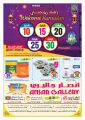 Ansar Gallery Qatar offers 2021