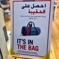 عروض تومى هيلفيغر قطر