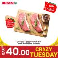 Spar Hypermarket Qatar Offers 2023