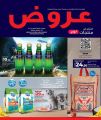 عروض لولو هايبرماركت قطر 2025